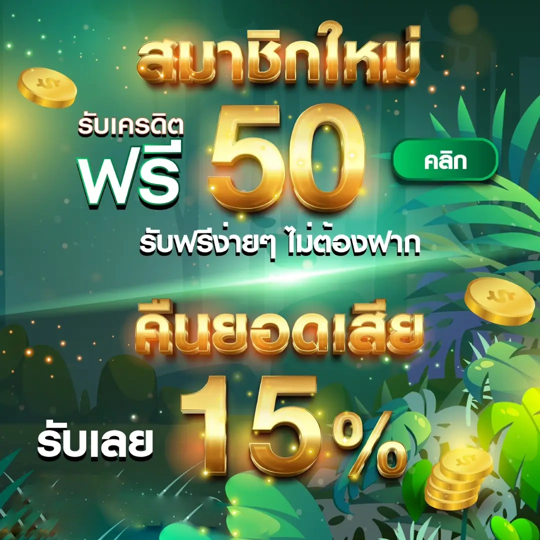 ลาว วี ย้อน หลัง