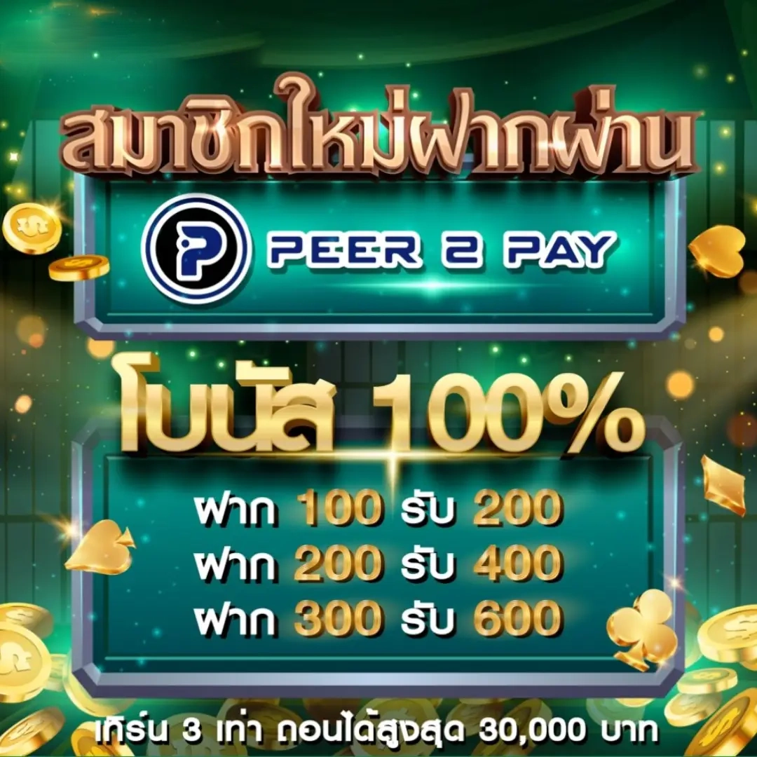 ลาว วี ย้อน หลัง